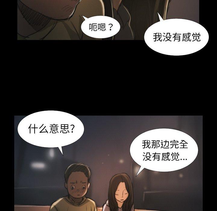 《诡秘的姐妹》漫画 第15话