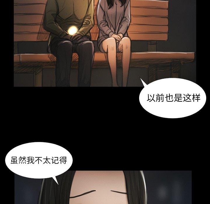 《诡秘的姐妹》漫画 第15话