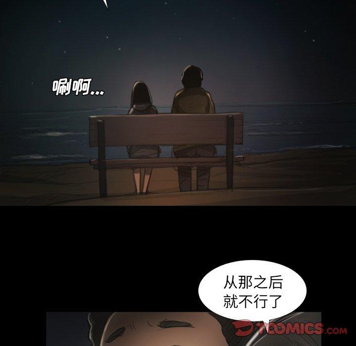 《诡秘的姐妹》漫画 第15话