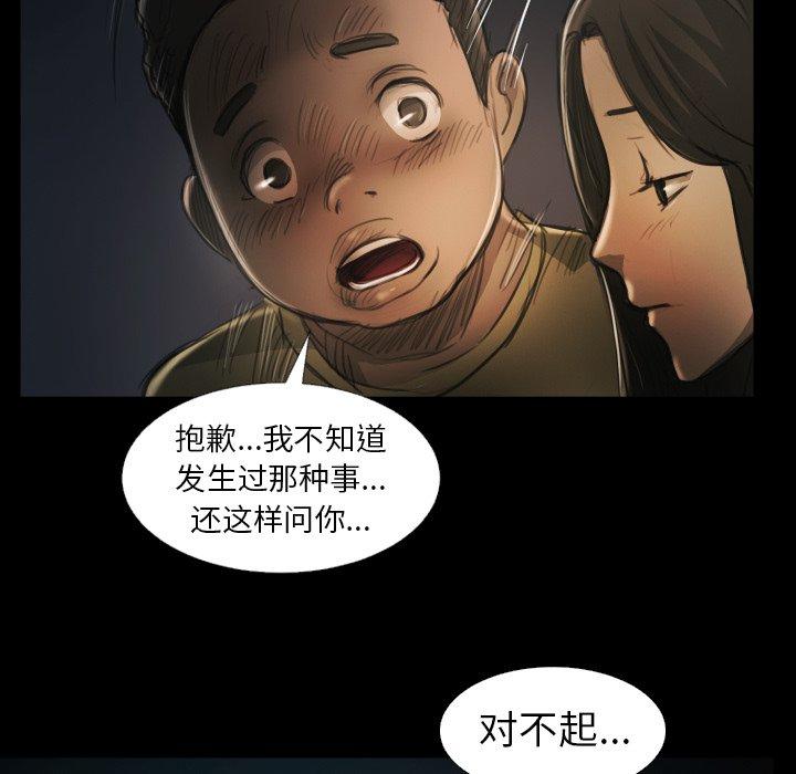 《诡秘的姐妹》漫画 第15话