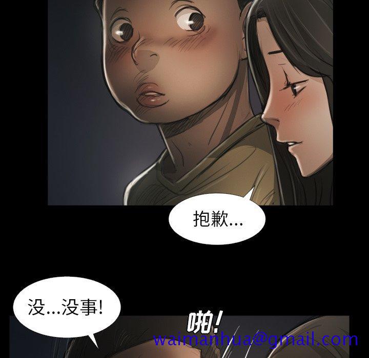 《诡秘的姐妹》漫画 第15话