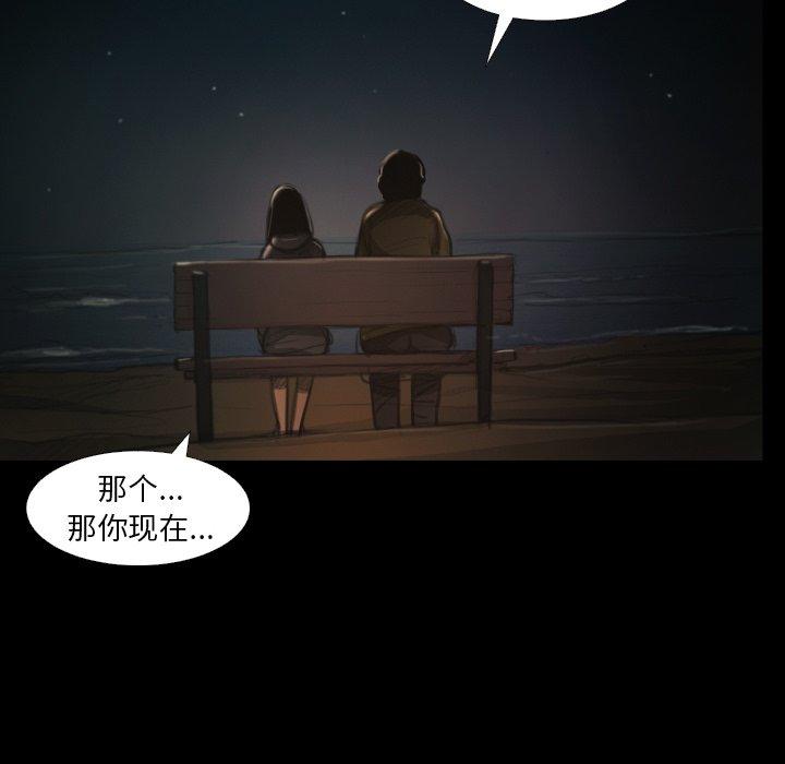 《诡秘的姐妹》漫画 第15话