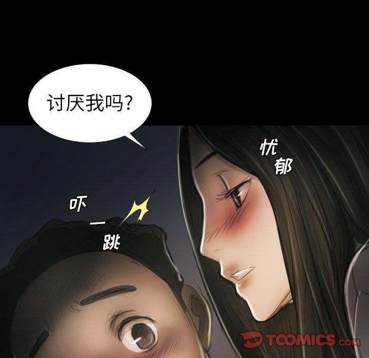 《诡秘的姐妹》漫画 第15话