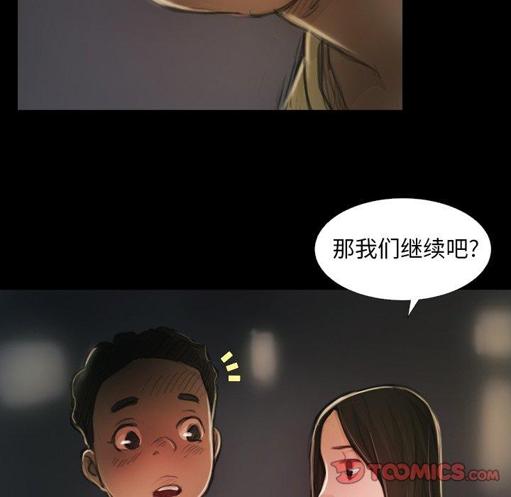 《诡秘的姐妹》漫画 第15话