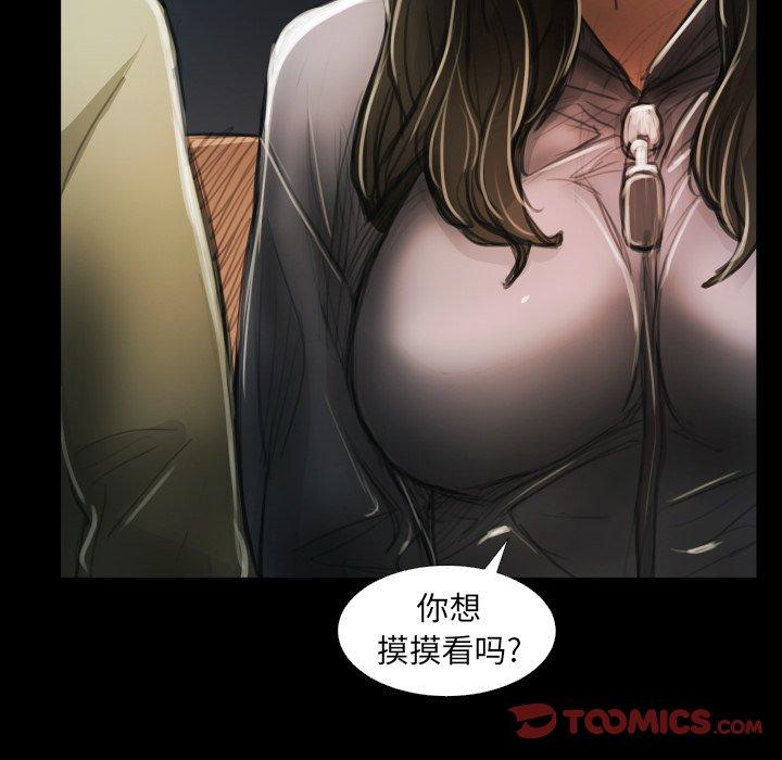 《诡秘的姐妹》漫画 第15话
