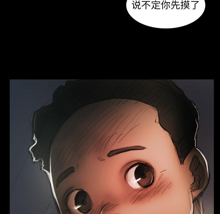 《诡秘的姐妹》漫画 第15话