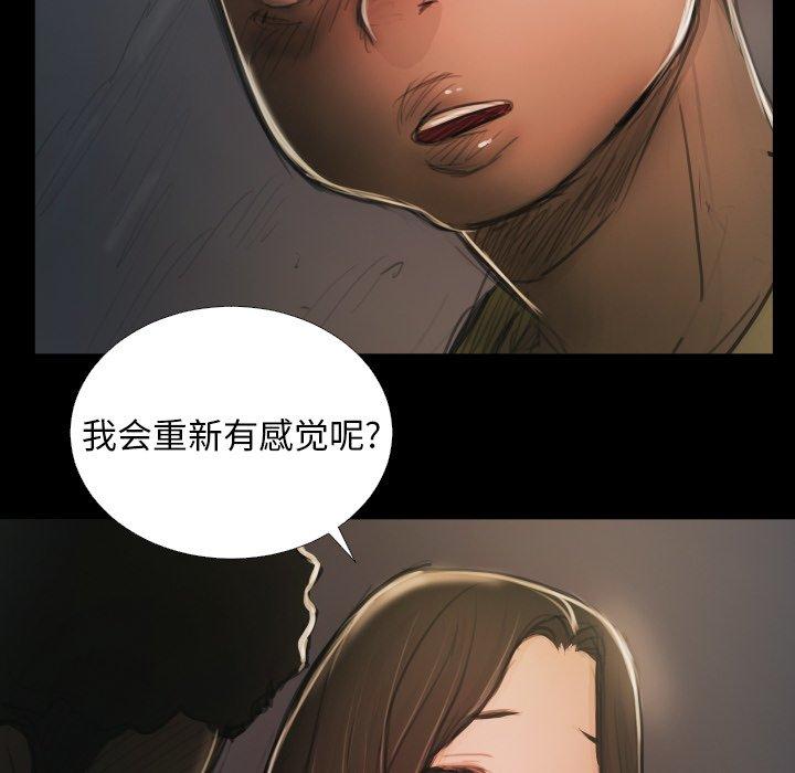 《诡秘的姐妹》漫画 第15话