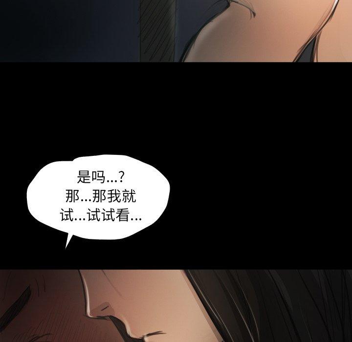 《诡秘的姐妹》漫画 第15话