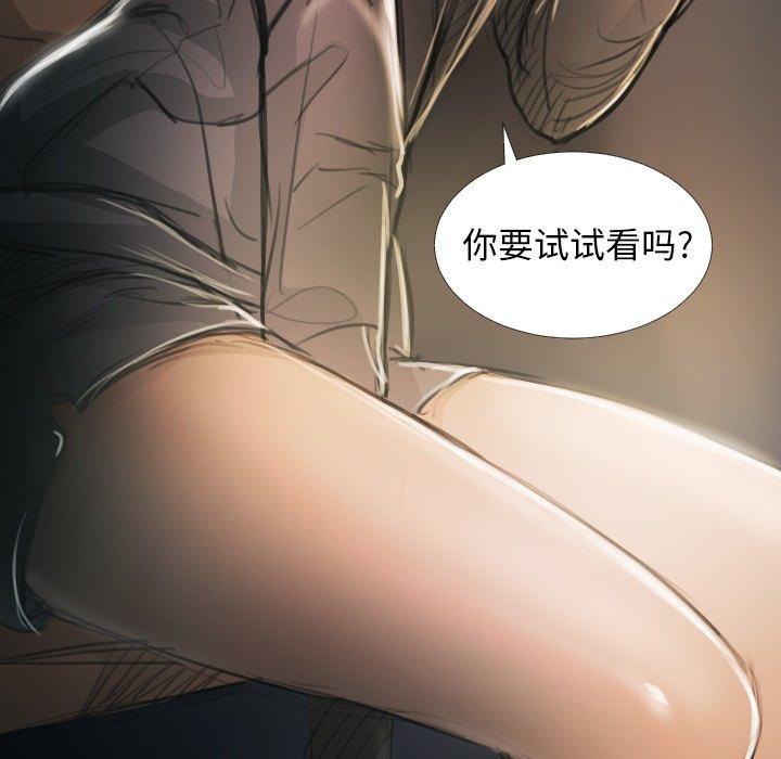 《诡秘的姐妹》漫画 第15话