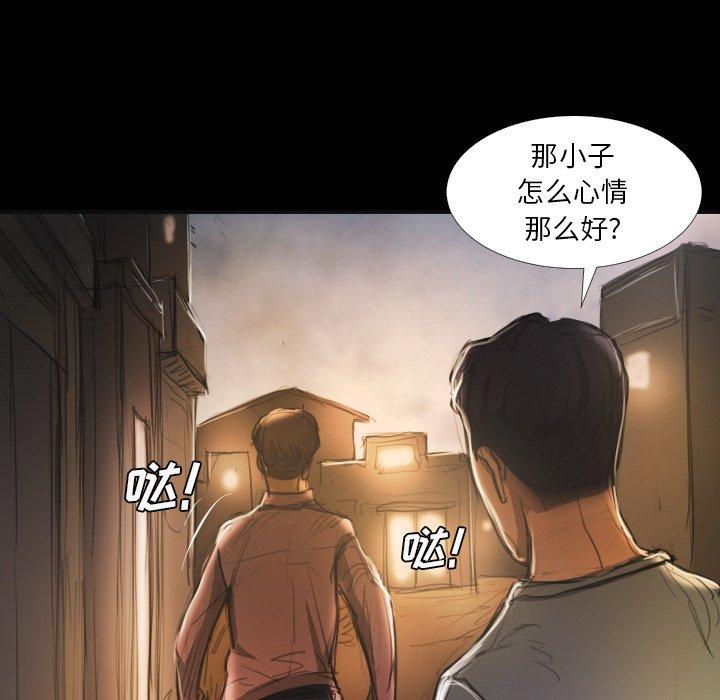 《诡秘的姐妹》漫画 第15话