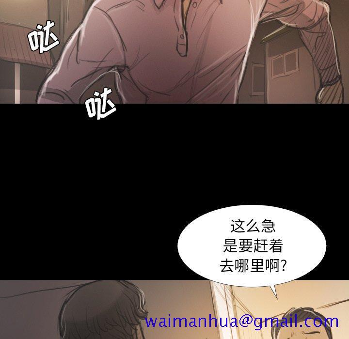 《诡秘的姐妹》漫画 第15话