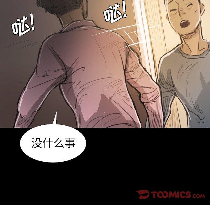 《诡秘的姐妹》漫画 第15话