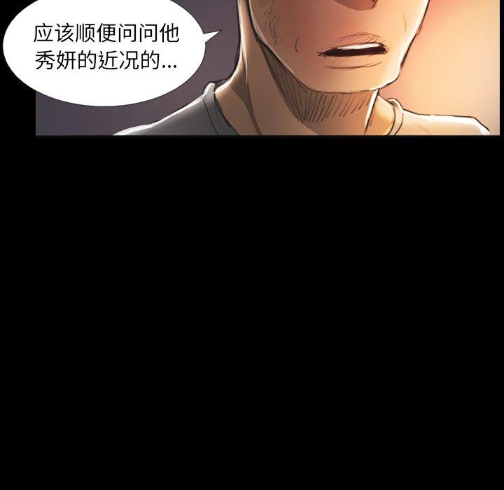 《诡秘的姐妹》漫画 第15话