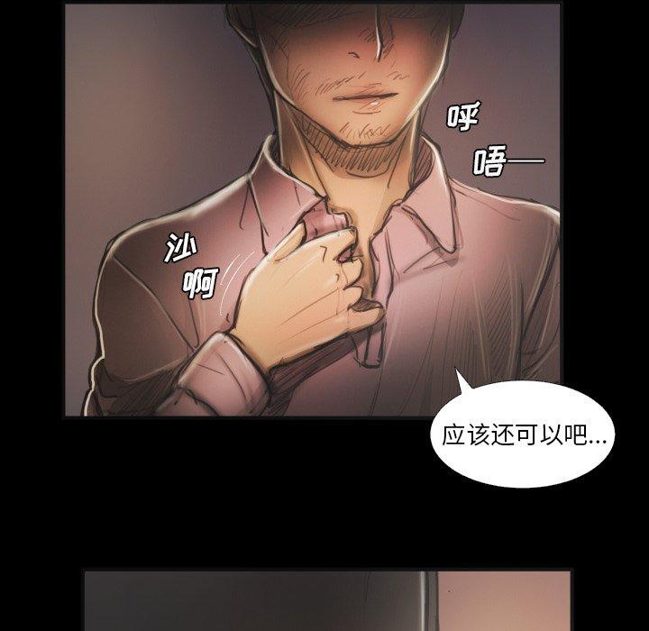 《诡秘的姐妹》漫画 第15话