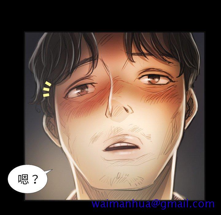 《诡秘的姐妹》漫画 第15话