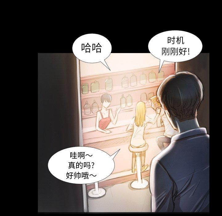 《诡秘的姐妹》漫画 第15话