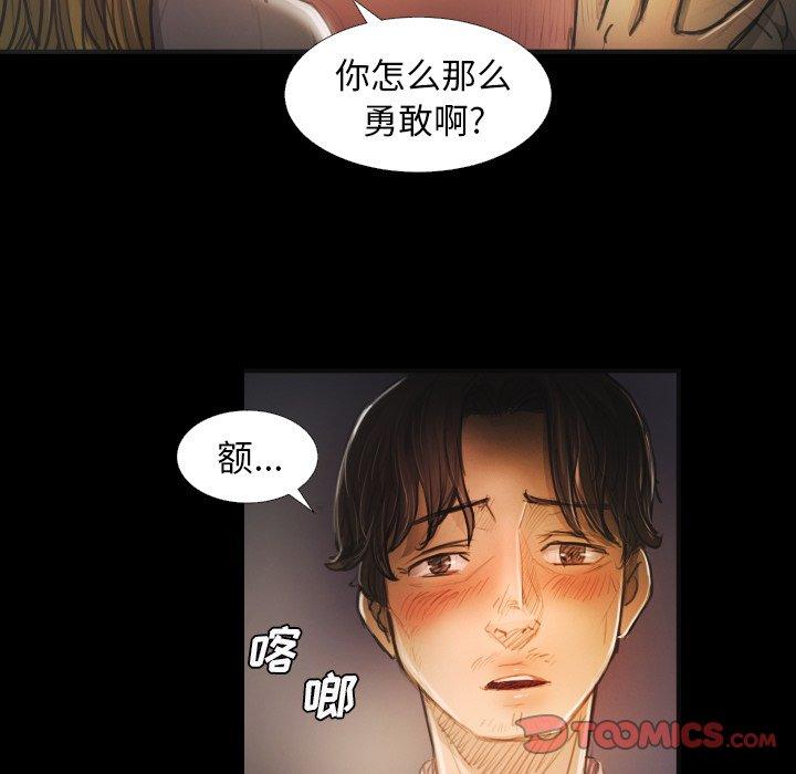 《诡秘的姐妹》漫画 第15话