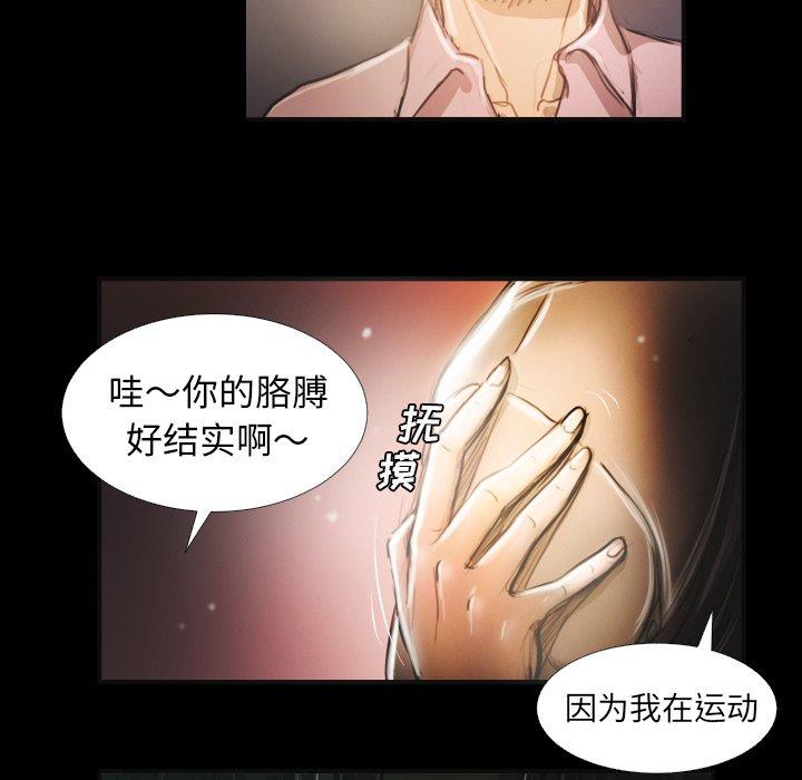 《诡秘的姐妹》漫画 第15话