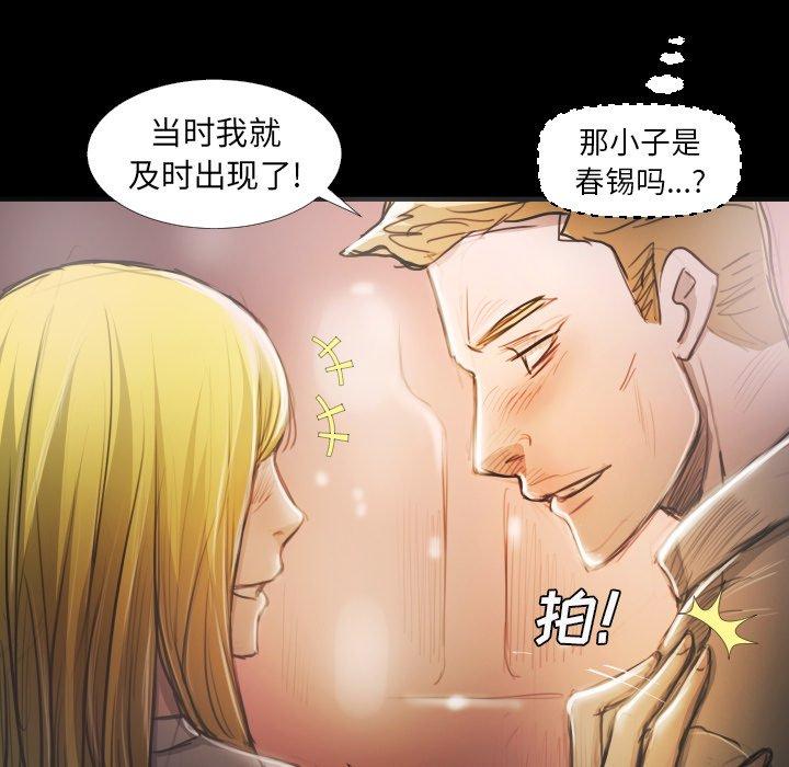 《诡秘的姐妹》漫画 第15话