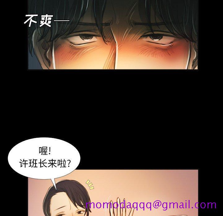 《诡秘的姐妹》漫画 第15话