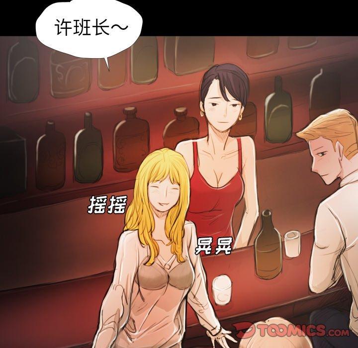 《诡秘的姐妹》漫画 第15话