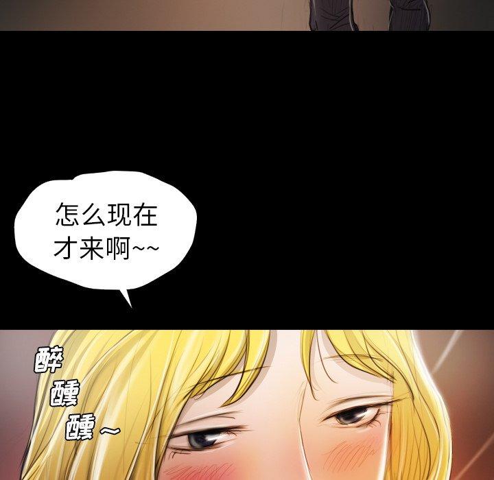 《诡秘的姐妹》漫画 第15话