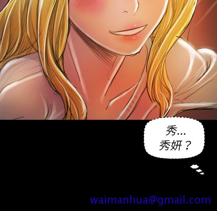 《诡秘的姐妹》漫画 第15话