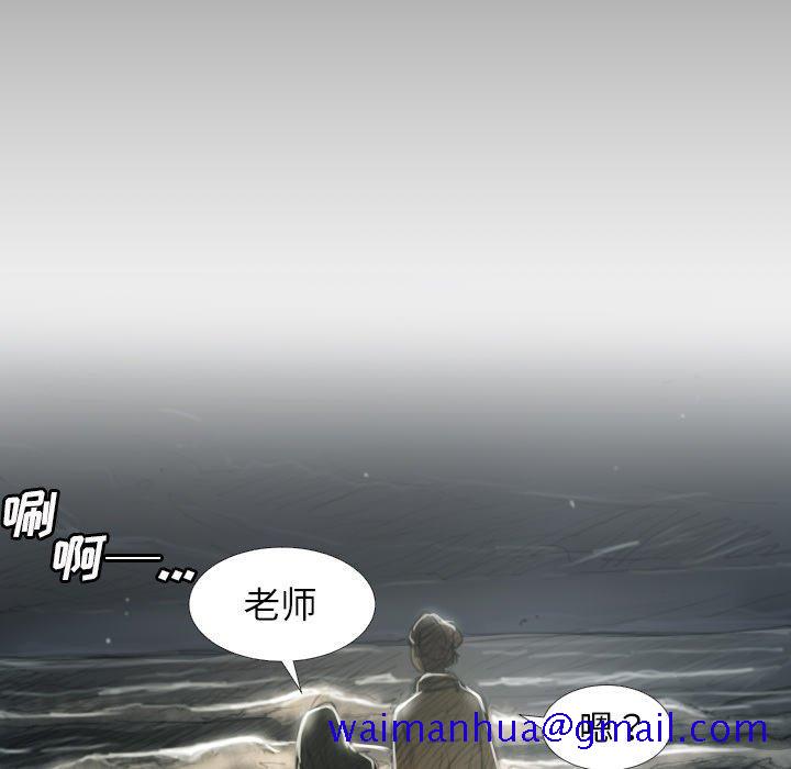 《诡秘的姐妹》漫画 第16话