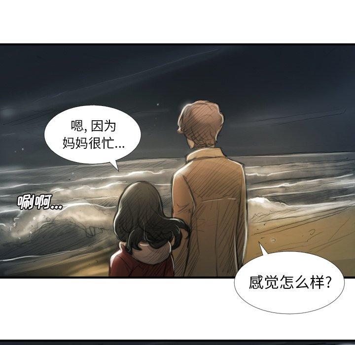 《诡秘的姐妹》漫画 第16话