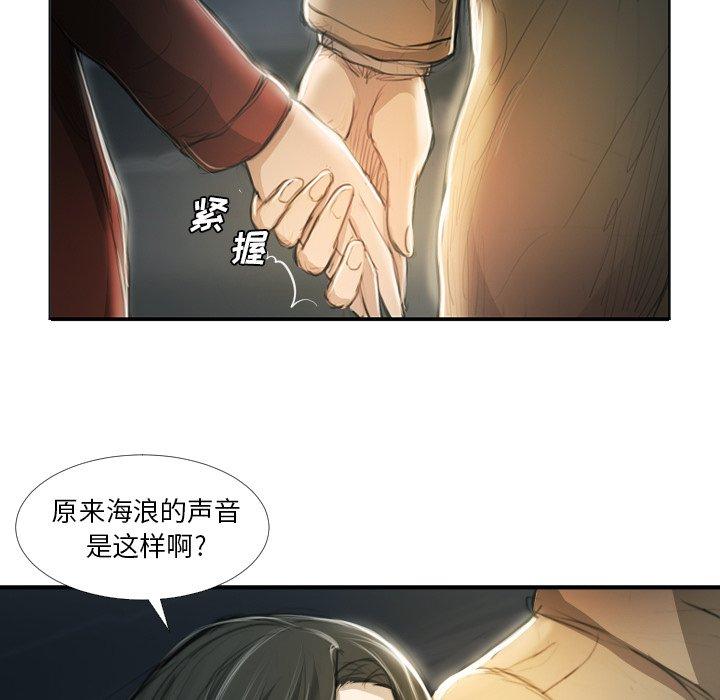 《诡秘的姐妹》漫画 第16话