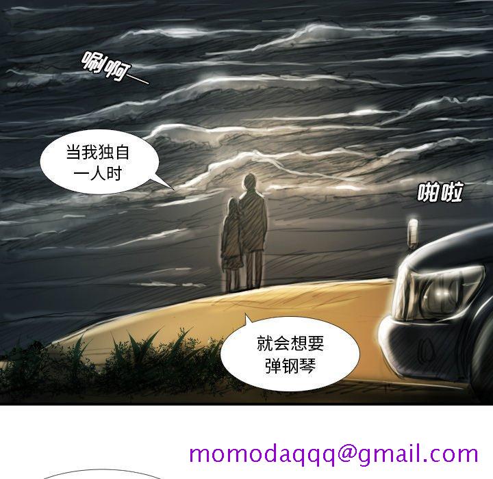 《诡秘的姐妹》漫画 第16话