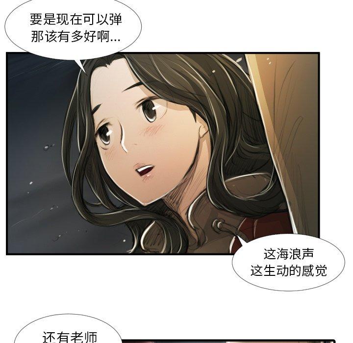 《诡秘的姐妹》漫画 第16话