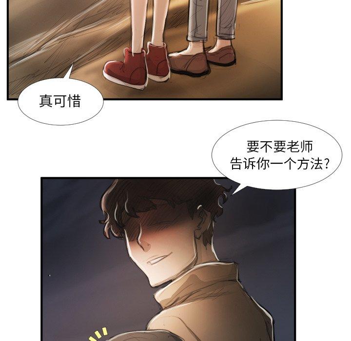 《诡秘的姐妹》漫画 第16话