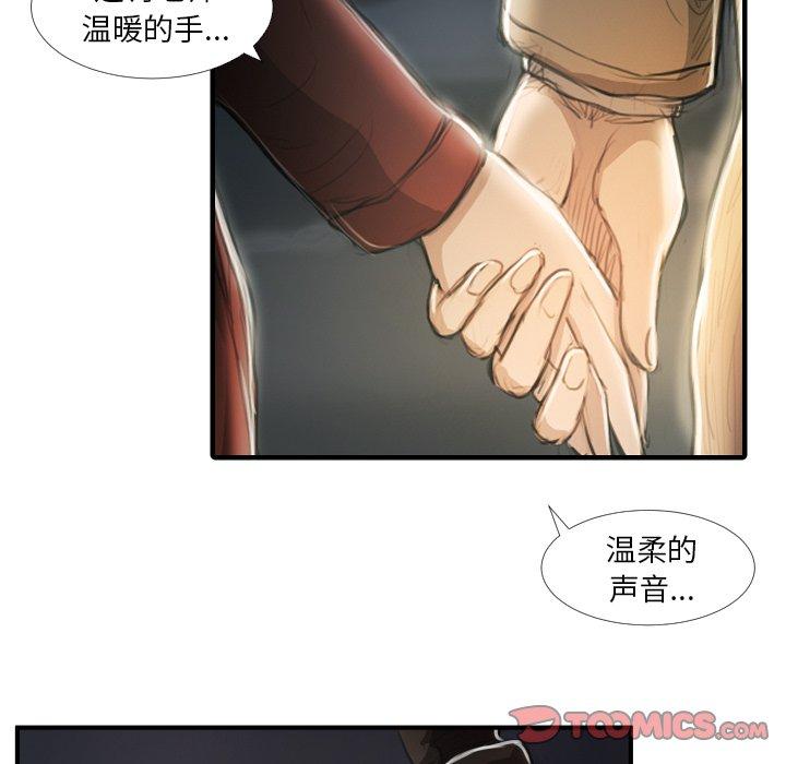 《诡秘的姐妹》漫画 第16话