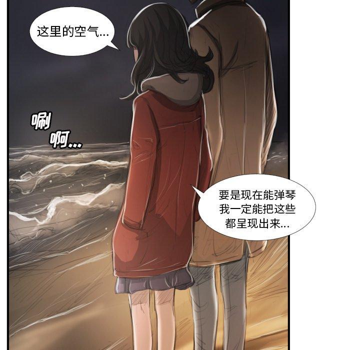 《诡秘的姐妹》漫画 第16话