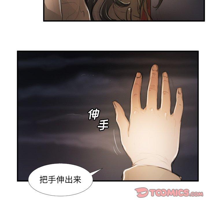 《诡秘的姐妹》漫画 第16话