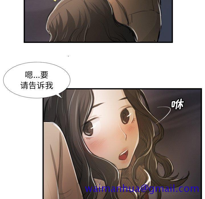 《诡秘的姐妹》漫画 第16话