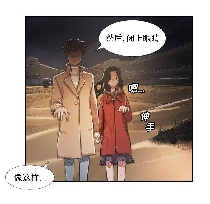 《诡秘的姐妹》漫画 第16话