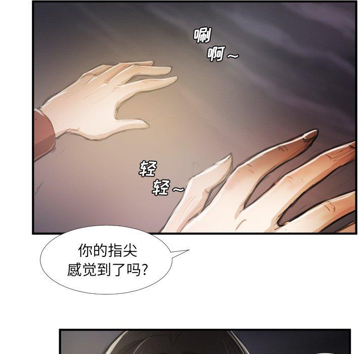 《诡秘的姐妹》漫画 第16话