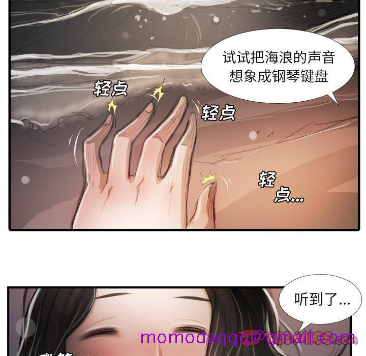 《诡秘的姐妹》漫画 第16话