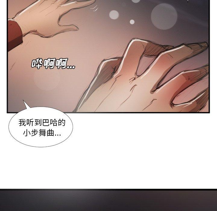 《诡秘的姐妹》漫画 第16话