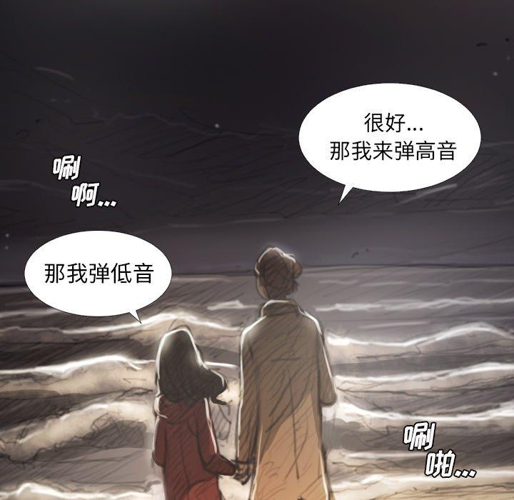《诡秘的姐妹》漫画 第16话