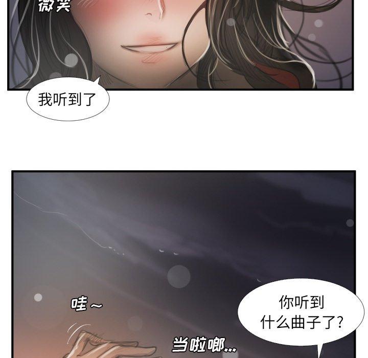 《诡秘的姐妹》漫画 第16话