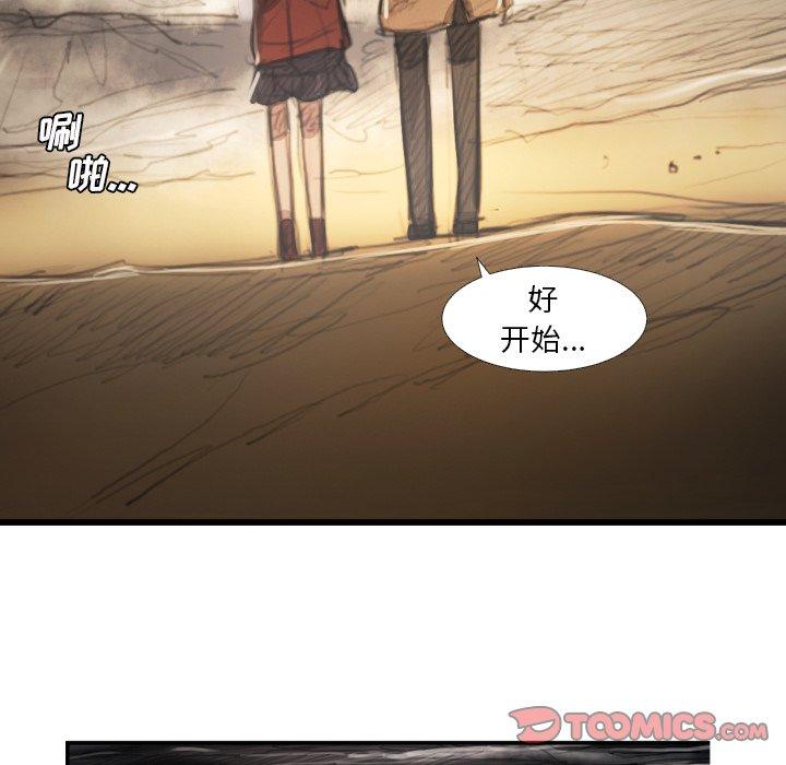 《诡秘的姐妹》漫画 第16话