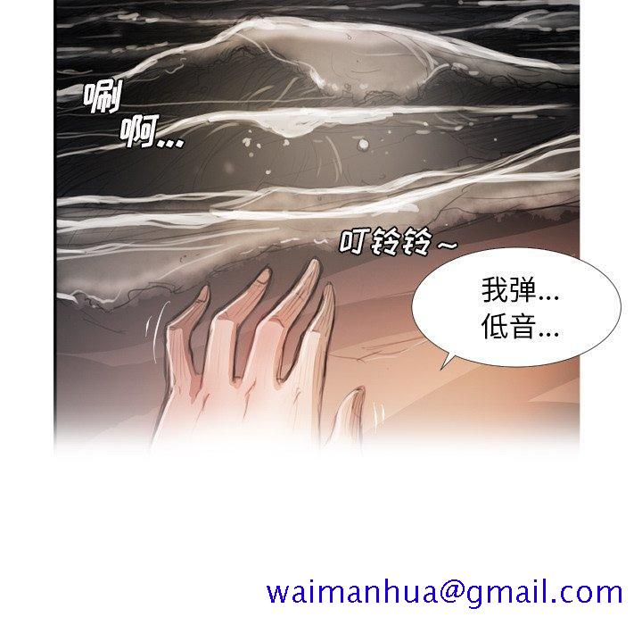《诡秘的姐妹》漫画 第16话