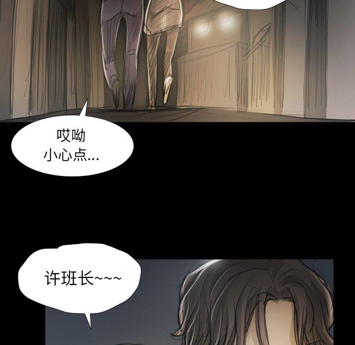 《诡秘的姐妹》漫画 第16话