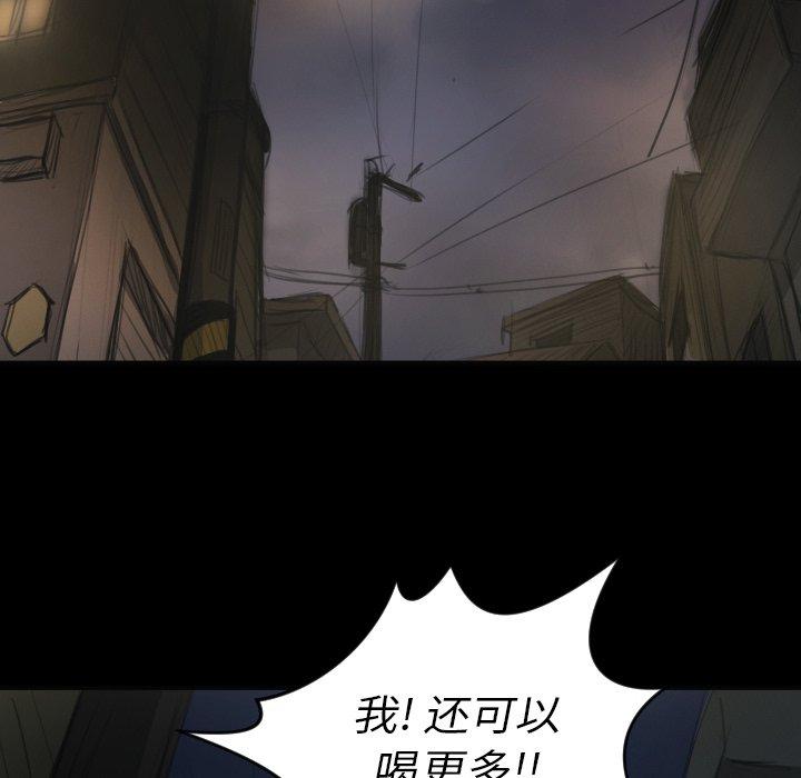 《诡秘的姐妹》漫画 第16话