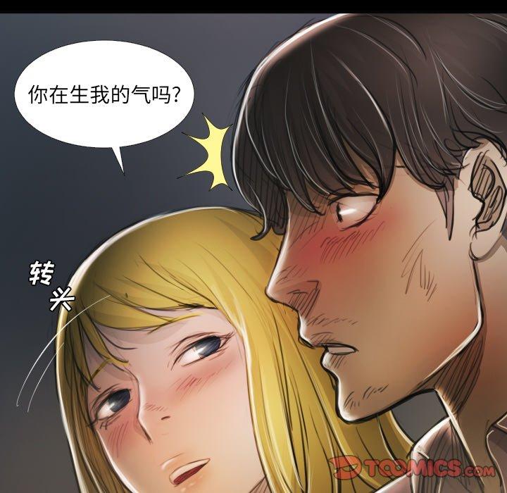 《诡秘的姐妹》漫画 第16话
