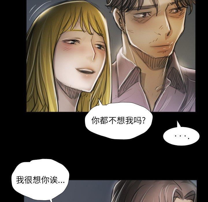 《诡秘的姐妹》漫画 第16话