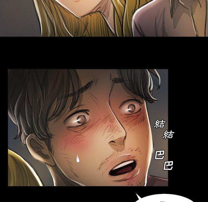 《诡秘的姐妹》漫画 第16话